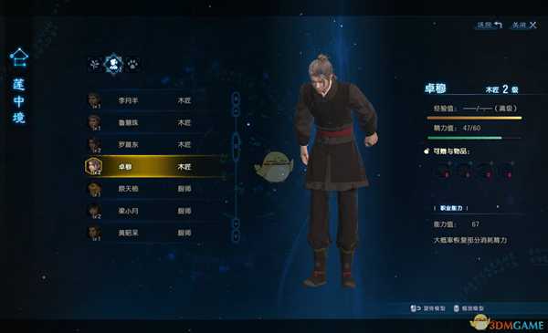 《古剑奇谭3》快速刷出红豆粥配方方法分享