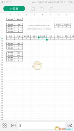 《怪物猎人：世界》土砂龙片手剑最高输出配装推荐