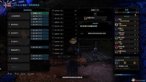 《怪物猎人:世界》土砂龙片手剑高耳流配装推荐