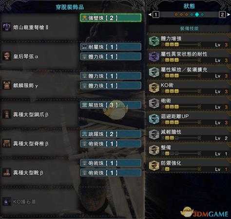 《怪物猎人:世界》PC4.0巫师流重弩配装指南