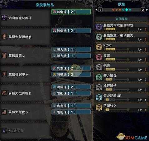《怪物猎人:世界》PC4.0巫师流重弩配装指南