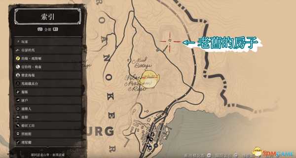 《荒野大镖客2》新手打劫民居可拿的霰弹枪