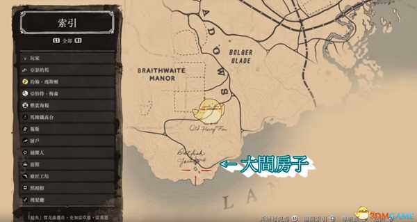 《荒野大镖客2》新手打劫民居可拿的霰弹枪