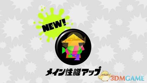 《喷射战士2》12月5日4.3.0版本更新内容一览