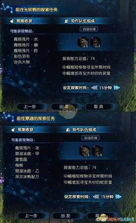 《古剑奇谭3》各地寻宝所得奖励汇总