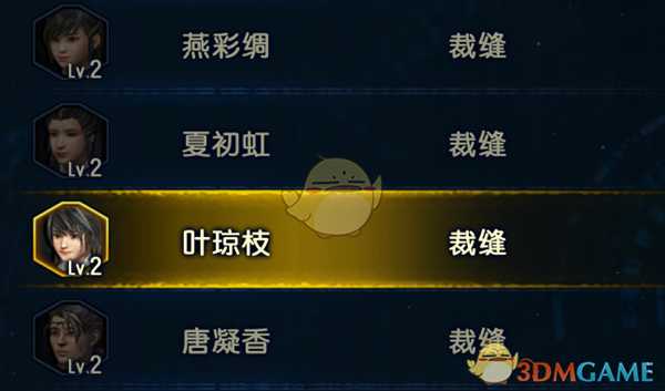 《古剑奇谭3》全裁缝招募方法分享