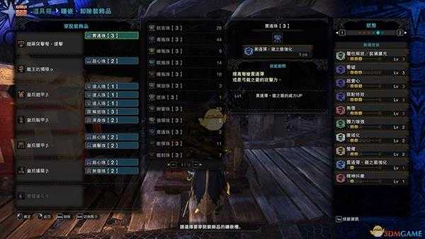 《怪物猎人：世界》PC4.0贯通重弩配装指南