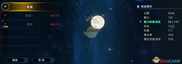 《古剑奇谭3》隐藏灵石急速获得方法分享