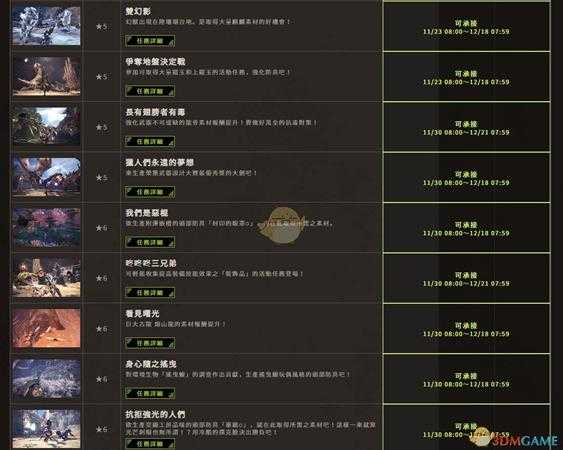 《怪物猎人：世界》12月活动一览