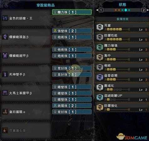 《怪物猎人:世界》PC4.0蓄力炮击流铳枪配装指南
