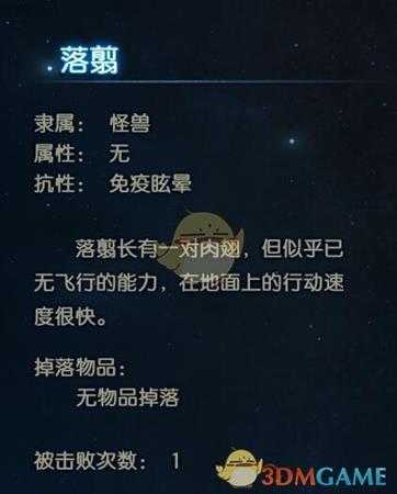 《古剑奇谭3》契约兽落翦位置指南