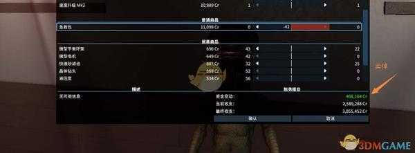 《X4：基石》新手赚钱方法