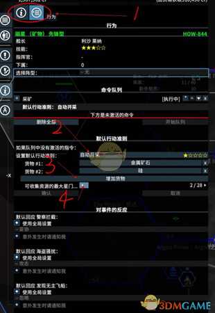 《X4：基石》矿船自动采矿卖矿及商船进阶设置分享