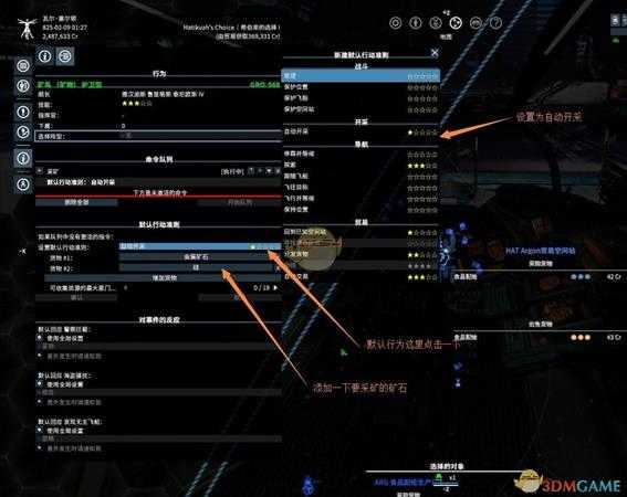 《X4：基石》自动采矿详解