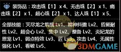 《怪物猎人：世界》会心跟超会心收益分析