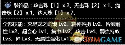 《怪物猎人：世界》会心跟超会心收益分析