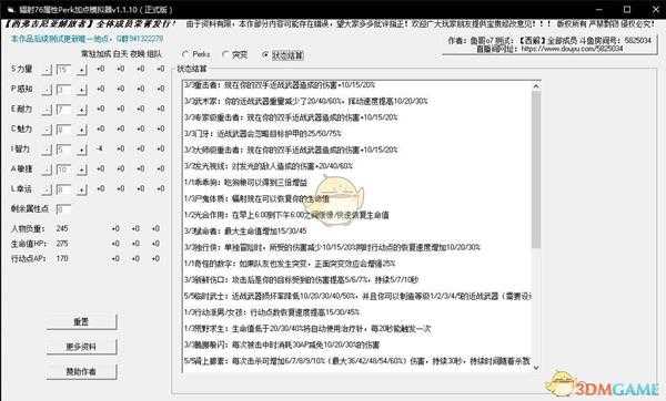 《辐射76》动力机甲近战流属性点及突变推荐