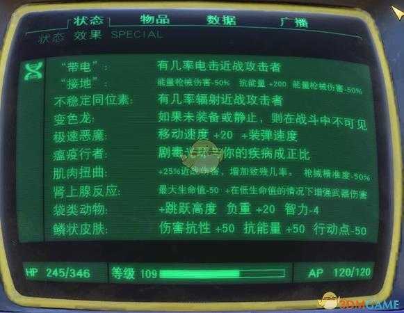 《辐射76》动力机甲近战流属性点及突变推荐