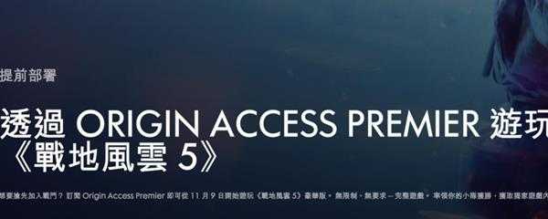 战地1启动弹出战地5广告怎么解决