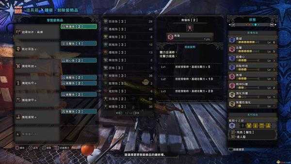 《怪物猎人：世界》物理流斩斧配装推荐