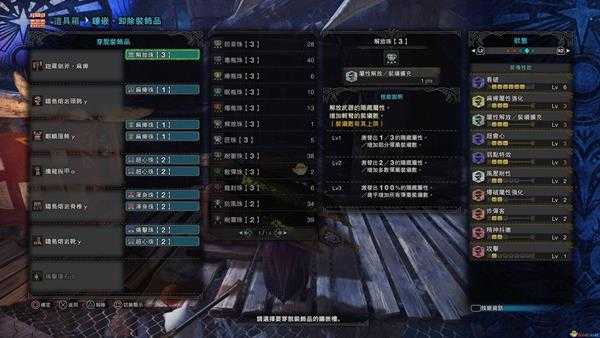 《怪物猎人：世界》控制流斩斧配装推荐