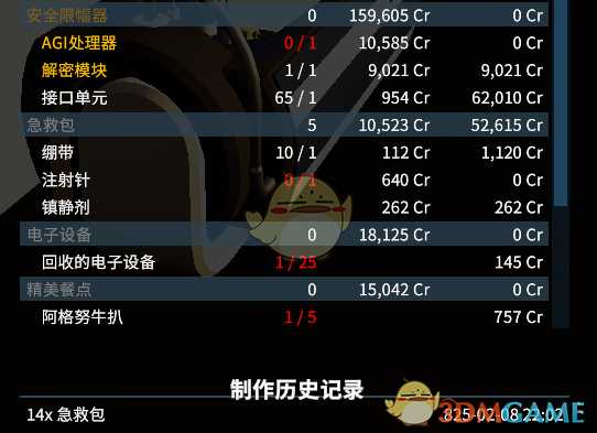 《X4:基石》物品制作所需材料一览