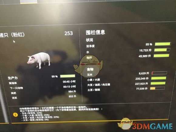 《模拟农场19》无限刷养猪场饲料bug分享