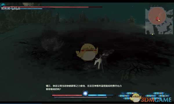 《古剑奇谭3》BOSS司危招式动作详解