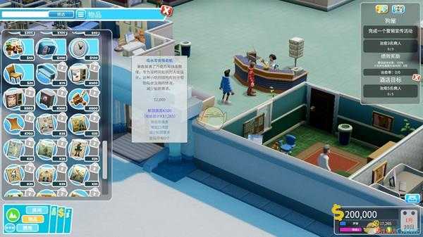 《双点医院》野人DLC新增内容一览