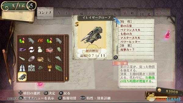 《工作室：阿兰德的炼金术士三部曲DX》领域过关技巧指南