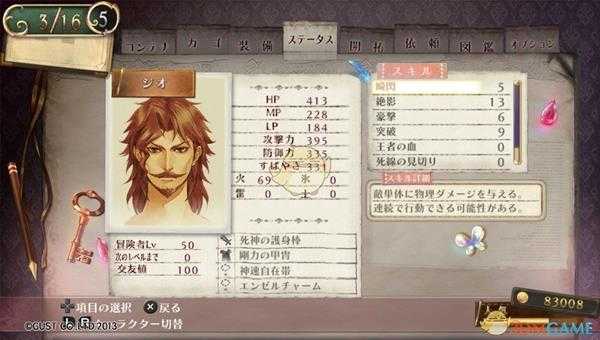 《工作室：阿兰德的炼金术士三部曲DX》领域过关技巧指南