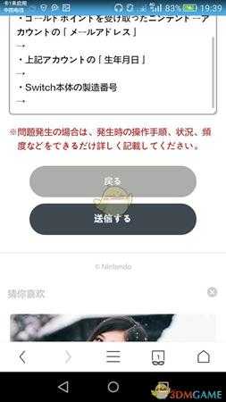 《任天堂明星大乱斗特别版》邮箱收不到食人花特典码解决方法介绍
