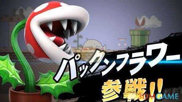 《任天堂明星大乱斗特别版》邮箱收不到食人花特典码解决方法介绍