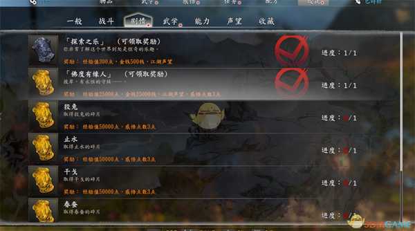 《河洛群侠传》佛度有缘人任务攻略分享