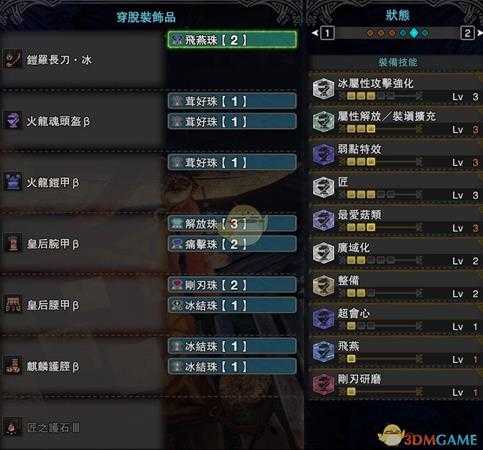 《怪物猎人：世界》PC4.0飞天流操虫棍配装指南