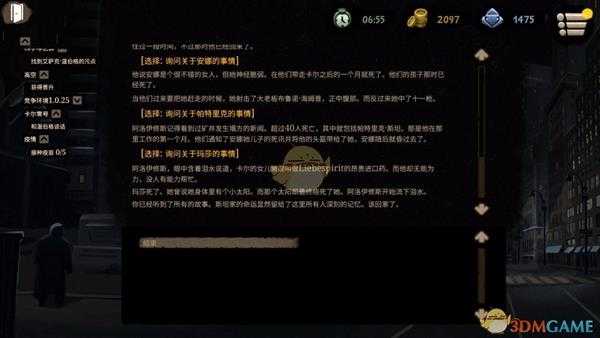 《旁观者2》隐藏一代官方结局一览