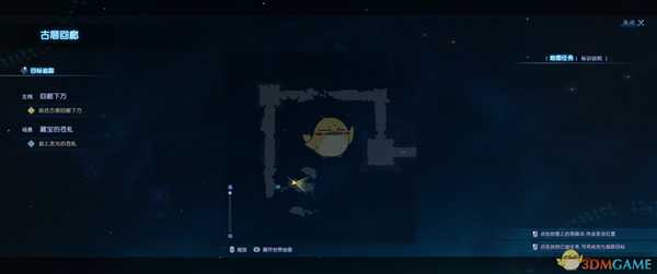 《古剑奇谭3》藏宝的苍虬任务攻略分享