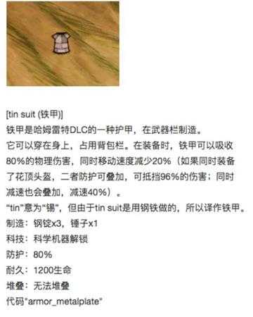 《饥荒》哈姆雷特新加工具有什么_哈姆雷特新加工具介绍