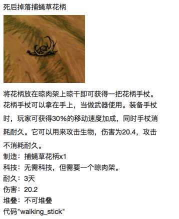 《饥荒》哈姆雷特新加工具有什么_哈姆雷特新加工具介绍