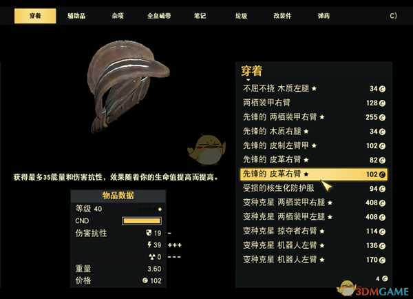 《辐射76》刷传奇装备地点推荐