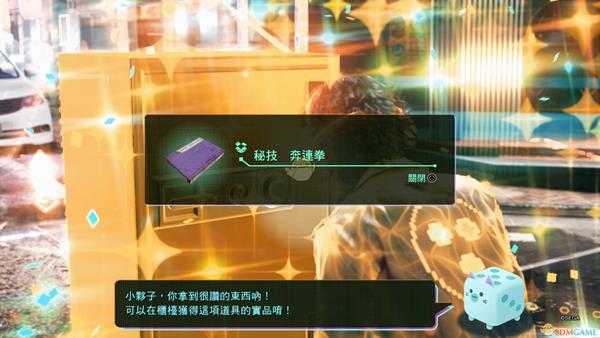 《审判之眼:死神的遗言》奔连拳技能书位置指南