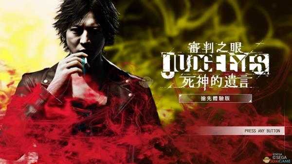 《审判之眼:死神的遗言》智慧型手机侦探支线攻略分享