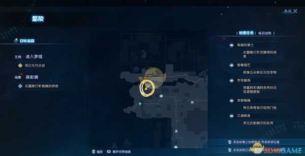 《古剑奇谭3》鄢陵城门楼顶宝箱位置分享