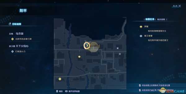 《古剑奇谭3》阳平罗府宝箱位置分享