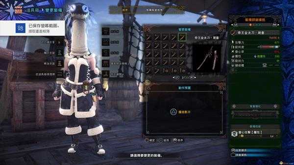 《怪物猎人:世界》历战王绚辉龙帝王武器一览——太刀篇