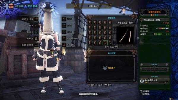 《怪物猎人:世界》历战王绚辉龙帝王武器一览——太刀篇