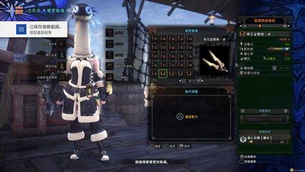 《怪物猎人:世界》历战王绚辉龙帝王武器一览——双刀篇