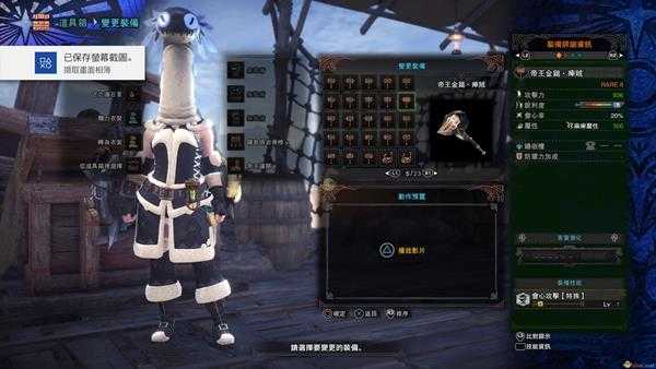 《怪物猎人：世界》历战王绚辉龙帝王武器一览——锤子篇