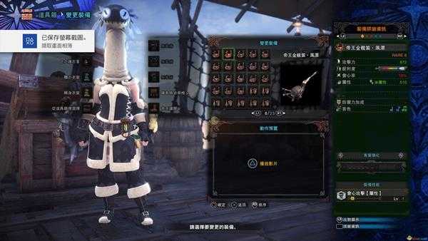 《怪物猎人:世界》历战王绚辉龙帝王武器一览——狩猎笛篇