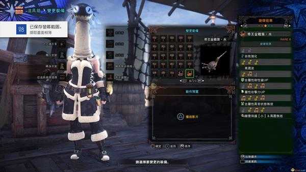 《怪物猎人:世界》历战王绚辉龙帝王武器一览——狩猎笛篇